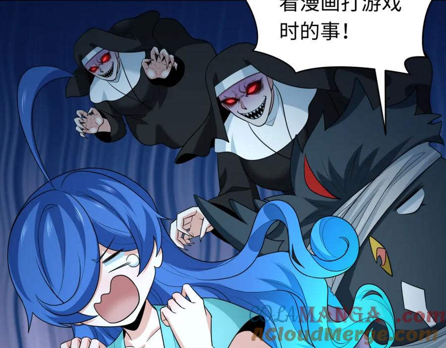 全球诡异时代 第240话 激情一击！ 第37页