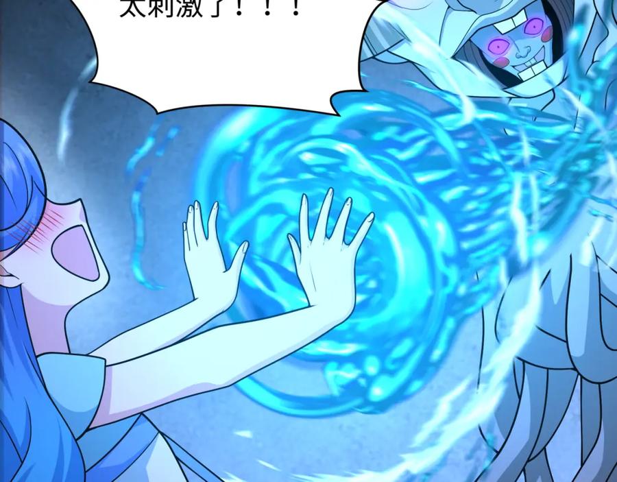 全球诡异时代 第240话 激情一击！ 第96页