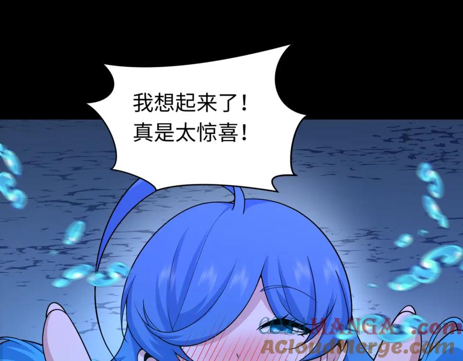 全球诡异时代 第240话 激情一击！ 第93页