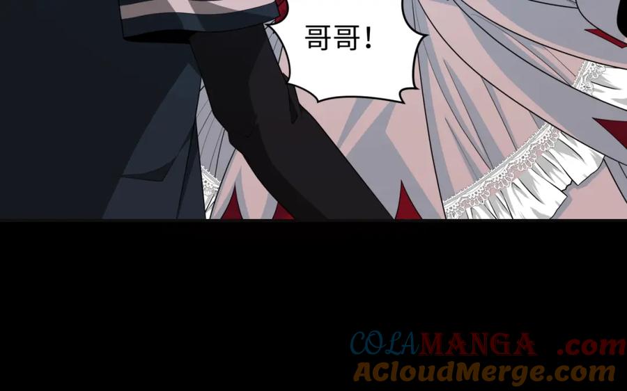 全球诡异时代 第240话 激情一击！ 第117页