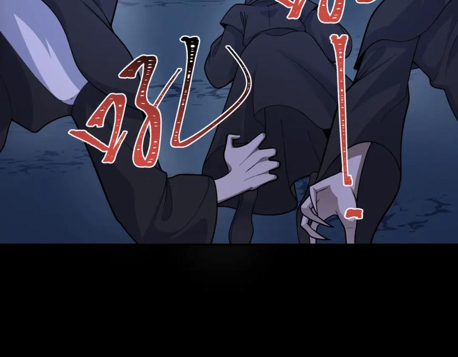 全球诡异时代 第240话 激情一击！ 第92页