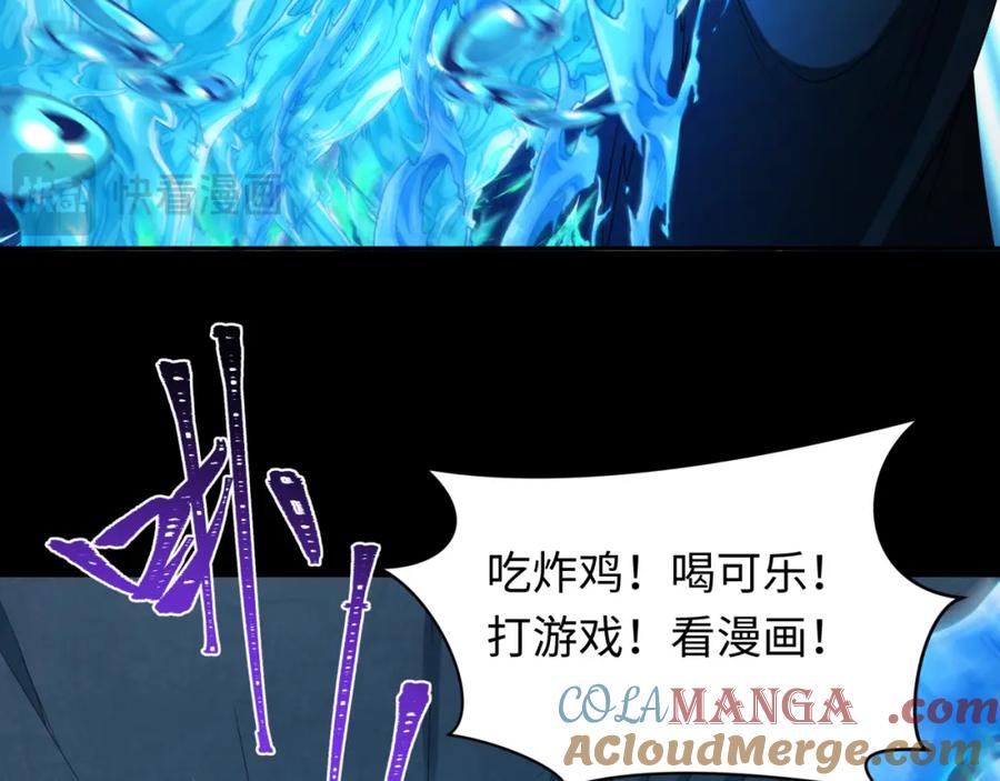 全球诡异时代 第240话 激情一击！ 第41页