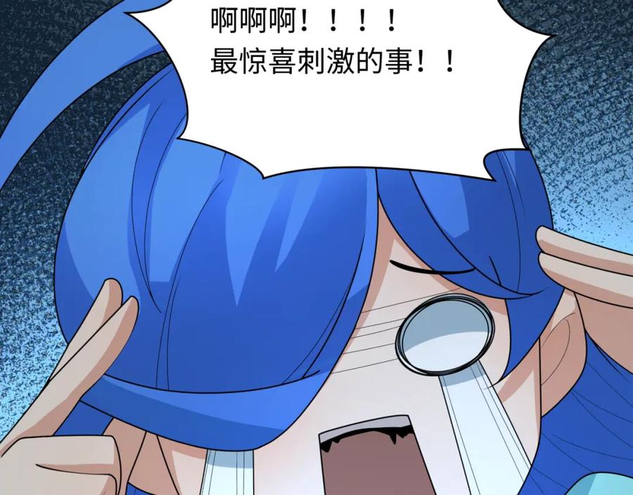 全球诡异时代 第240话 激情一击！ 第76页