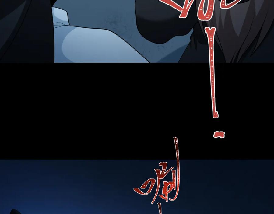 全球诡异时代 第240话 激情一击！ 第34页