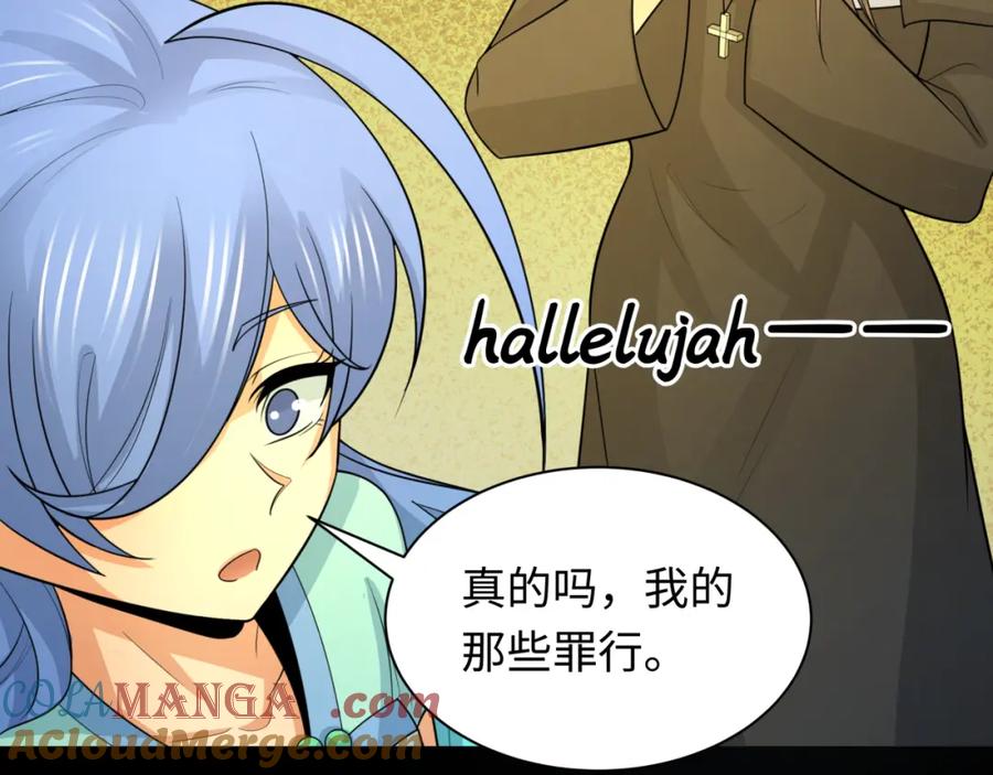 全球诡异时代 第240话 激情一击！ 第13页