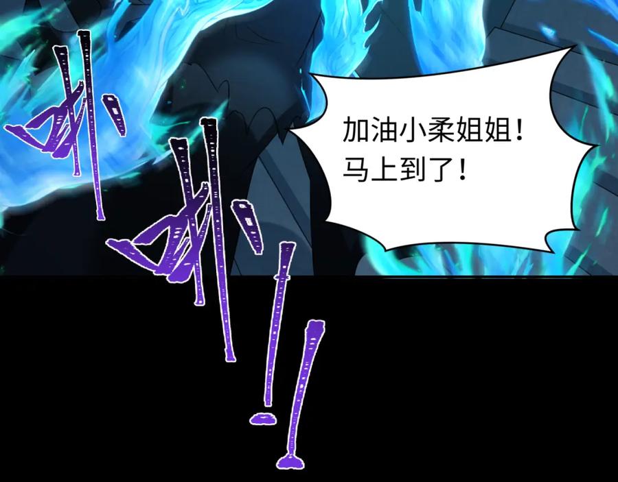 全球诡异时代 第240话 激情一击！ 第43页
