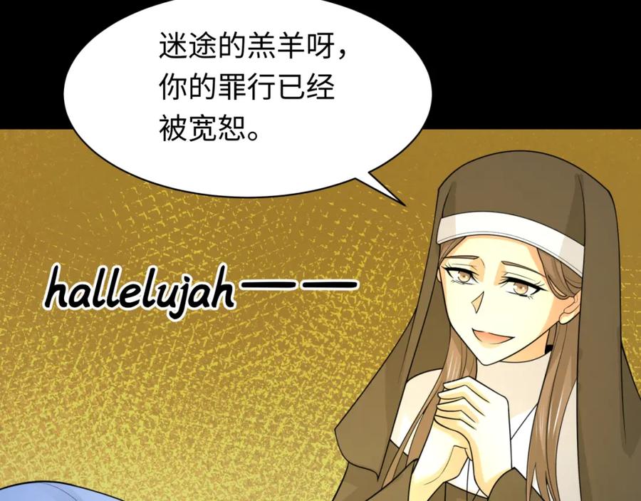 全球诡异时代 第240话 激情一击！ 第12页