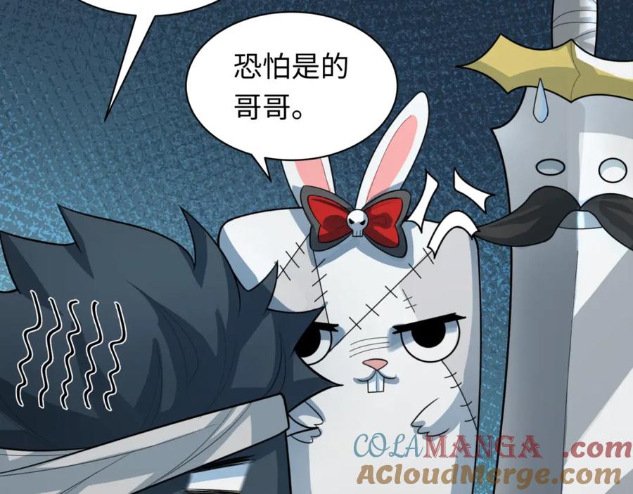 全球诡异时代 第240话 激情一击！ 第17页