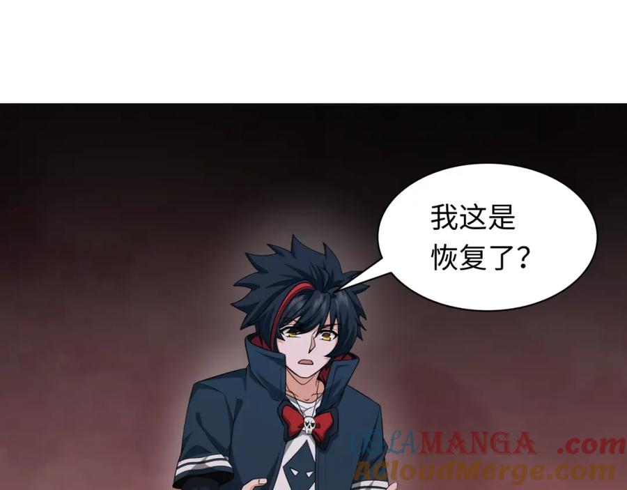 全球诡异时代 第240话 激情一击！ 第113页