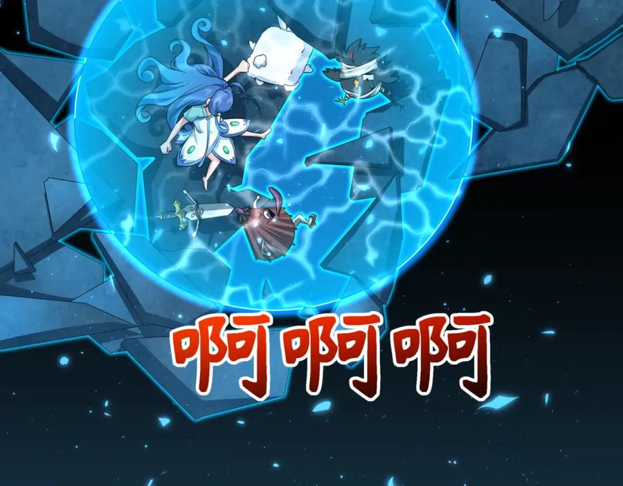 全球诡异时代 第240话 激情一击！ 第110页