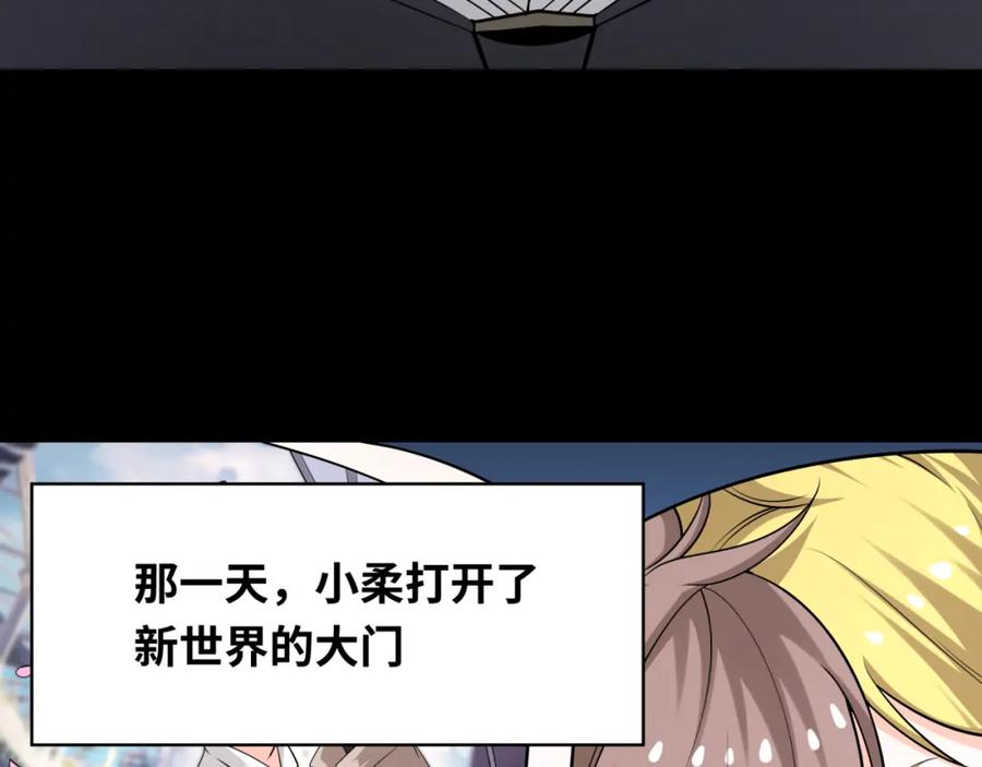 全球诡异时代 第240话 激情一击！ 第87页