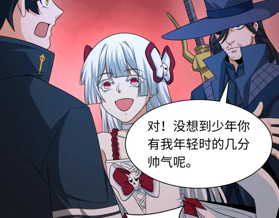 全球诡异时代 第240话 激情一击！ 第116页