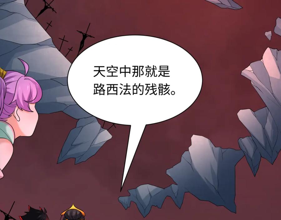 全球诡异时代 第240话 激情一击！ 第127页