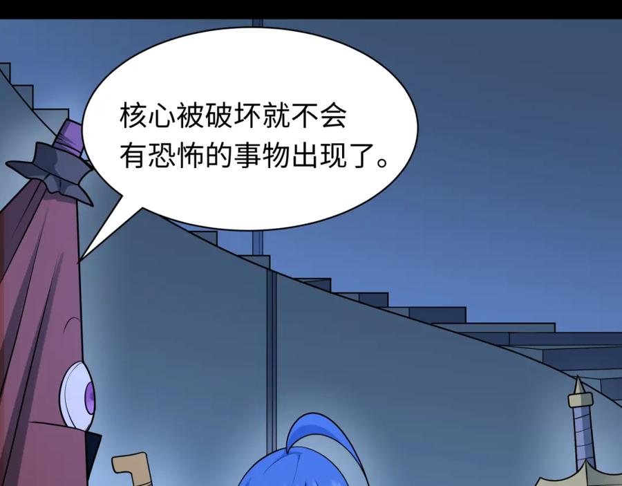 全球诡异时代 第240话 激情一击！ 第102页