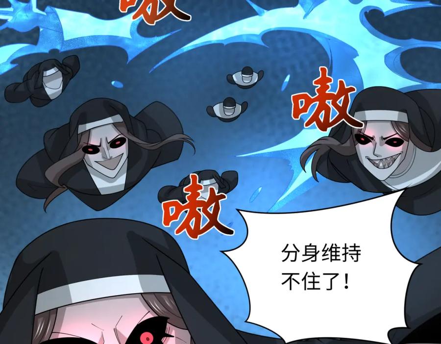 全球诡异时代 第240话 激情一击！ 第72页