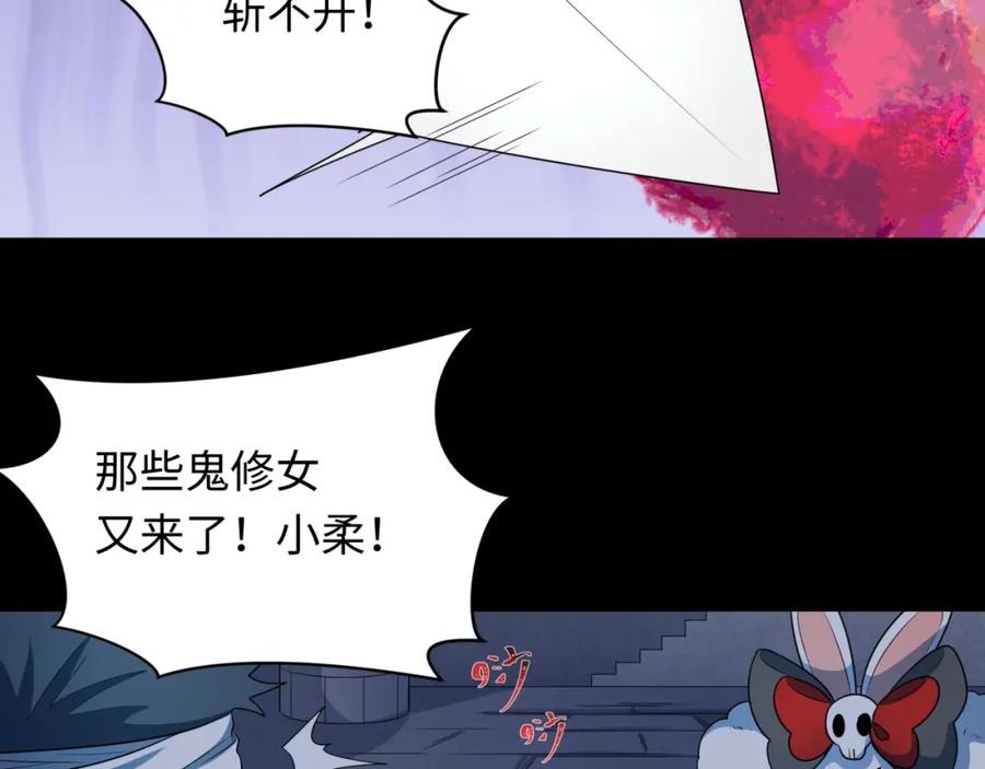 全球诡异时代 第240话 激情一击！ 第51页