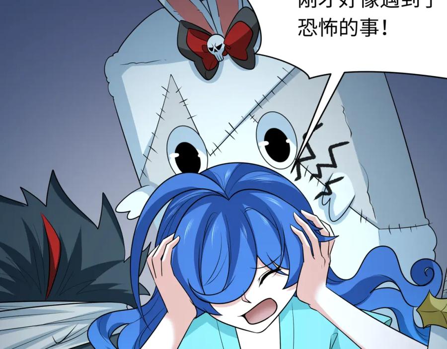 全球诡异时代 第240话 激情一击！ 第30页