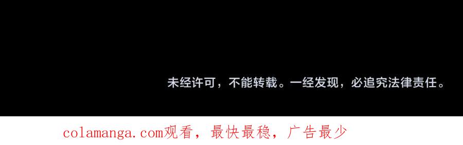 全球诡异时代 第240话 激情一击！ 第130页