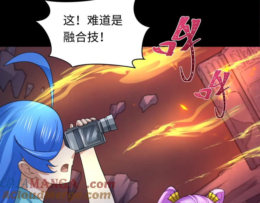全球诡异时代 第241话 路西法之卵！ 第125页