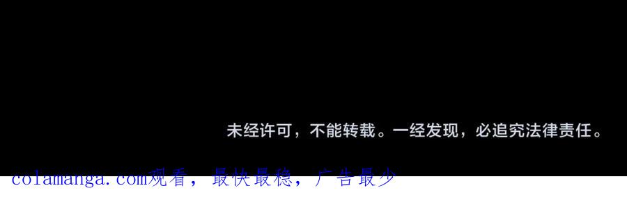全球诡异时代 第241话 路西法之卵！ 第132页