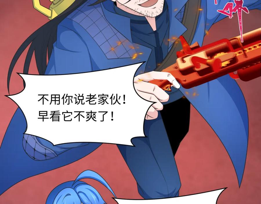 全球诡异时代 第241话 路西法之卵！ 第26页