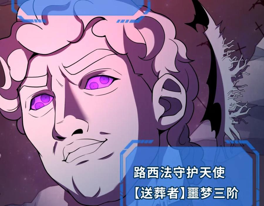 全球诡异时代 第241话 路西法之卵！ 第100页