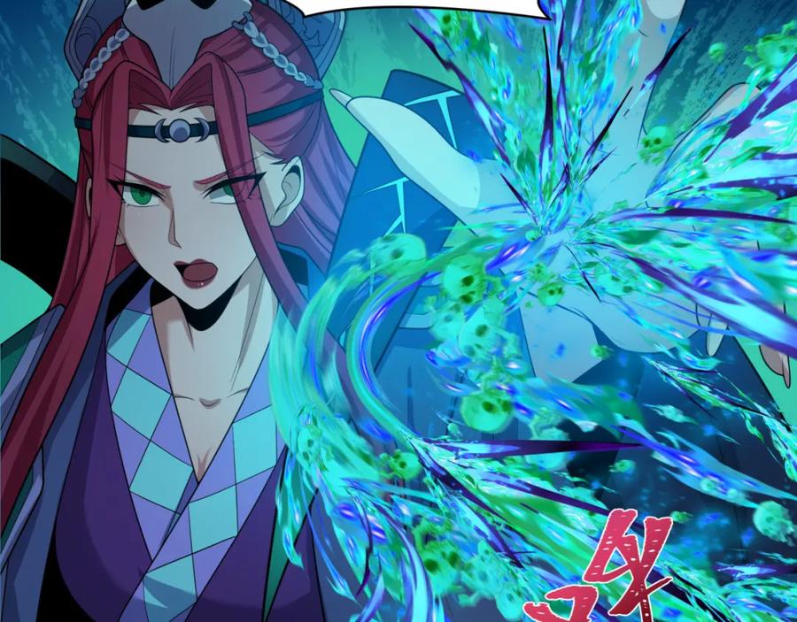 全球诡异时代 第241话 路西法之卵！ 第11页