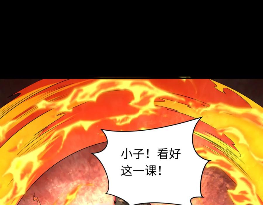 全球诡异时代 第241话 路西法之卵！ 第114页