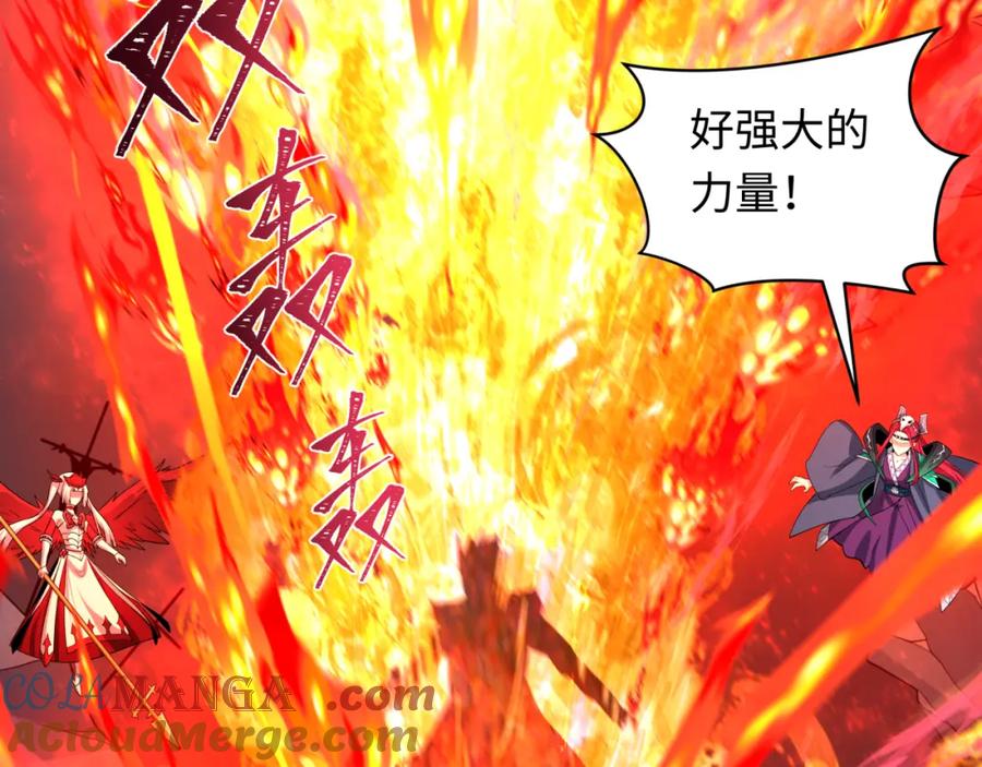全球诡异时代 第241话 路西法之卵！ 第121页