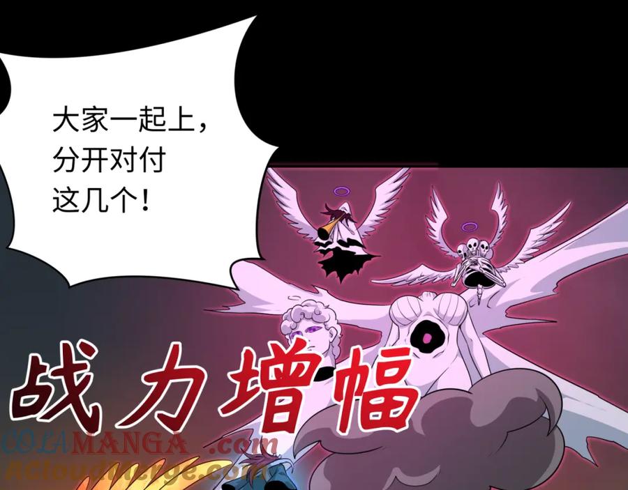 全球诡异时代 第241话 路西法之卵！ 第105页