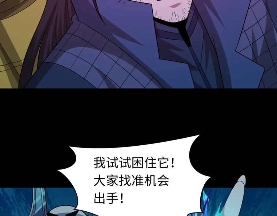 全球诡异时代 第241话 路西法之卵！ 第10页