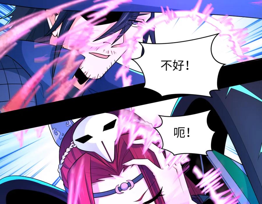 全球诡异时代 第241话 路西法之卵！ 第60页