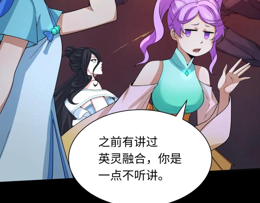全球诡异时代 第241话 路西法之卵！ 第126页