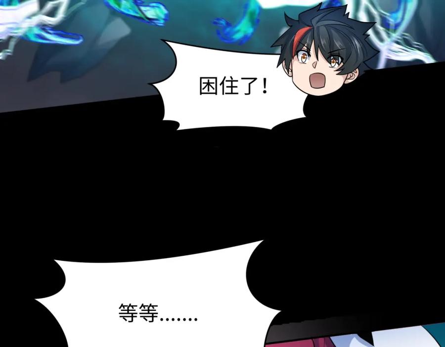全球诡异时代 第241话 路西法之卵！ 第19页