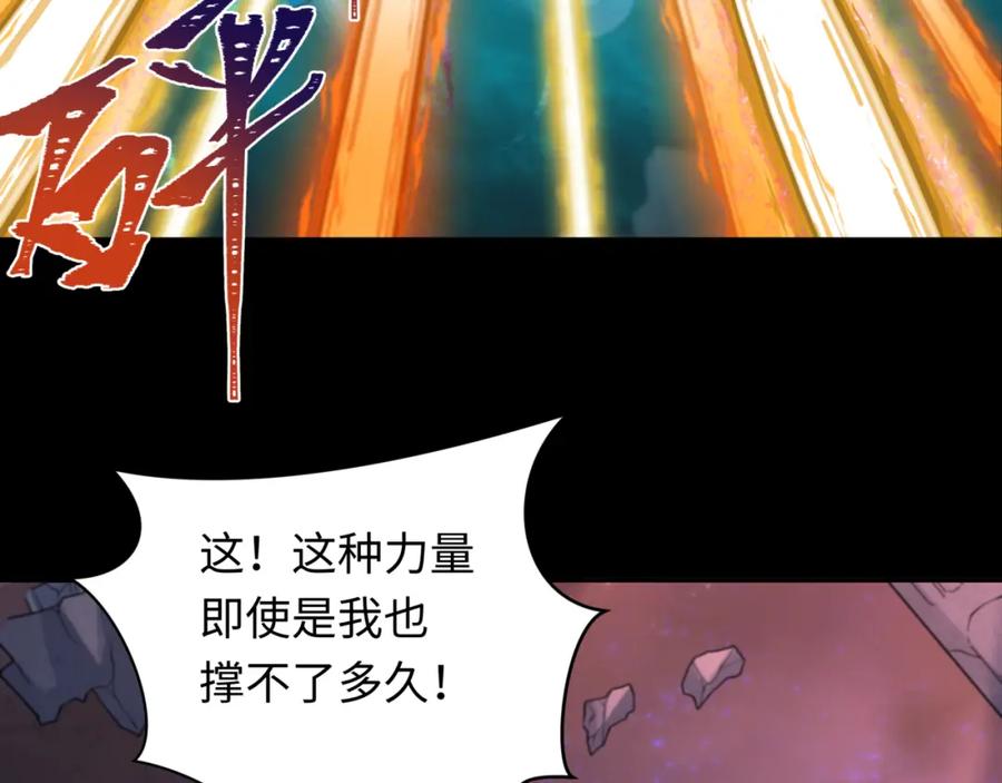 全球诡异时代 第241话 路西法之卵！ 第47页