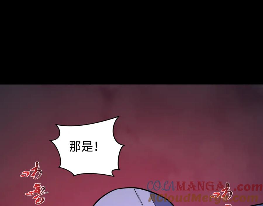 全球诡异时代 第241话 路西法之卵！ 第93页