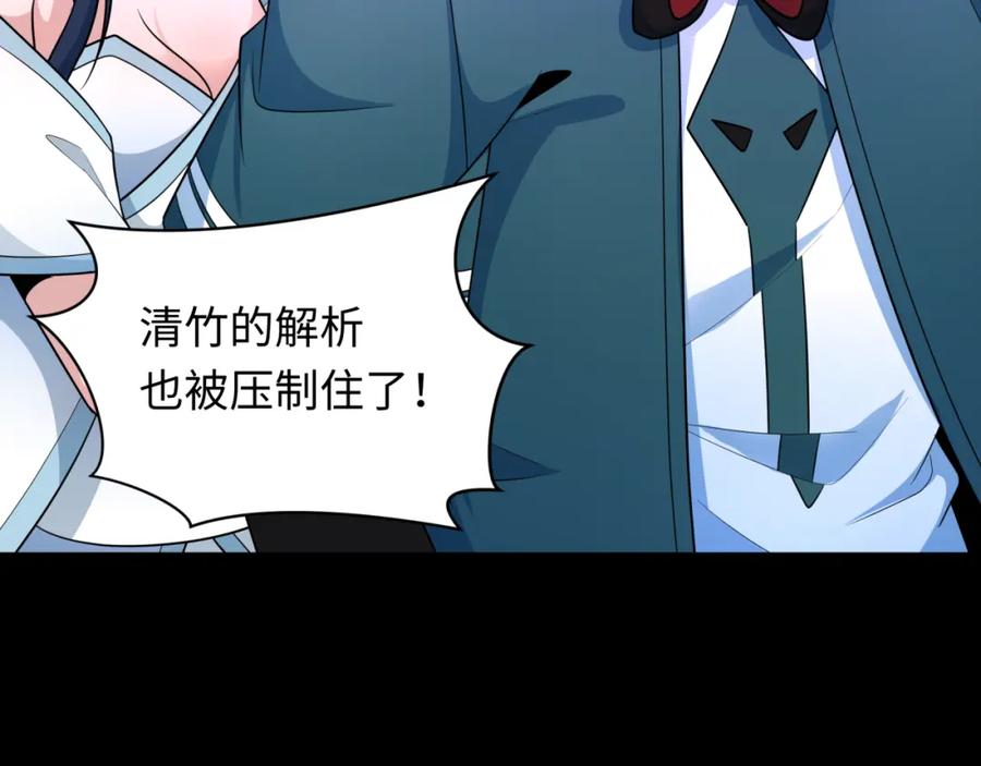 全球诡异时代 第241话 路西法之卵！ 第63页