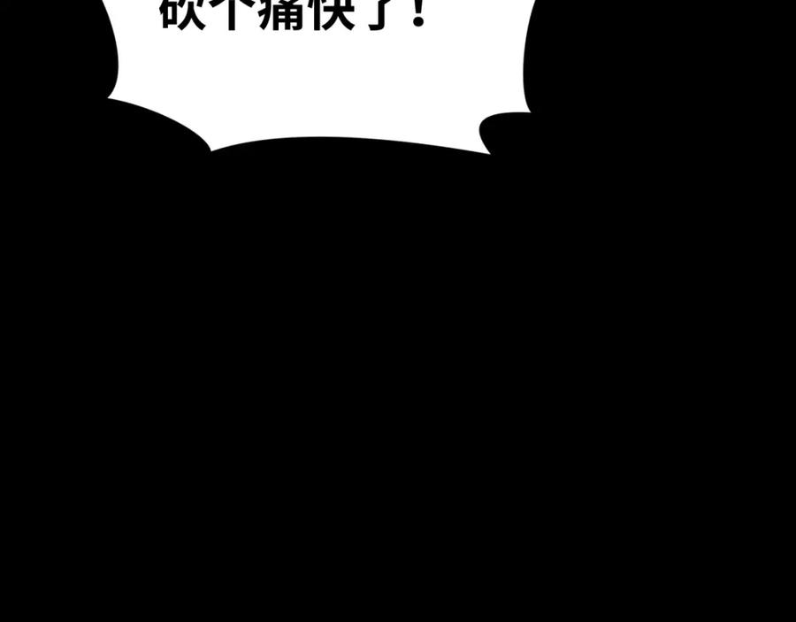 全球诡异时代 第241话 路西法之卵！ 第131页