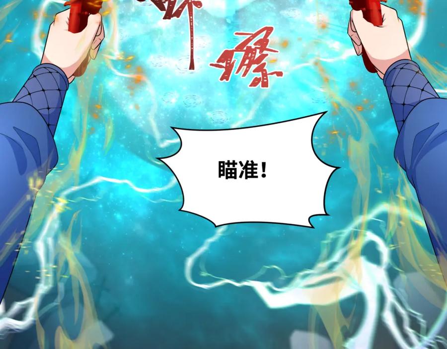 全球诡异时代 第241话 路西法之卵！ 第38页