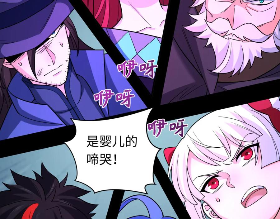 全球诡异时代 第241话 路西法之卵！ 第91页