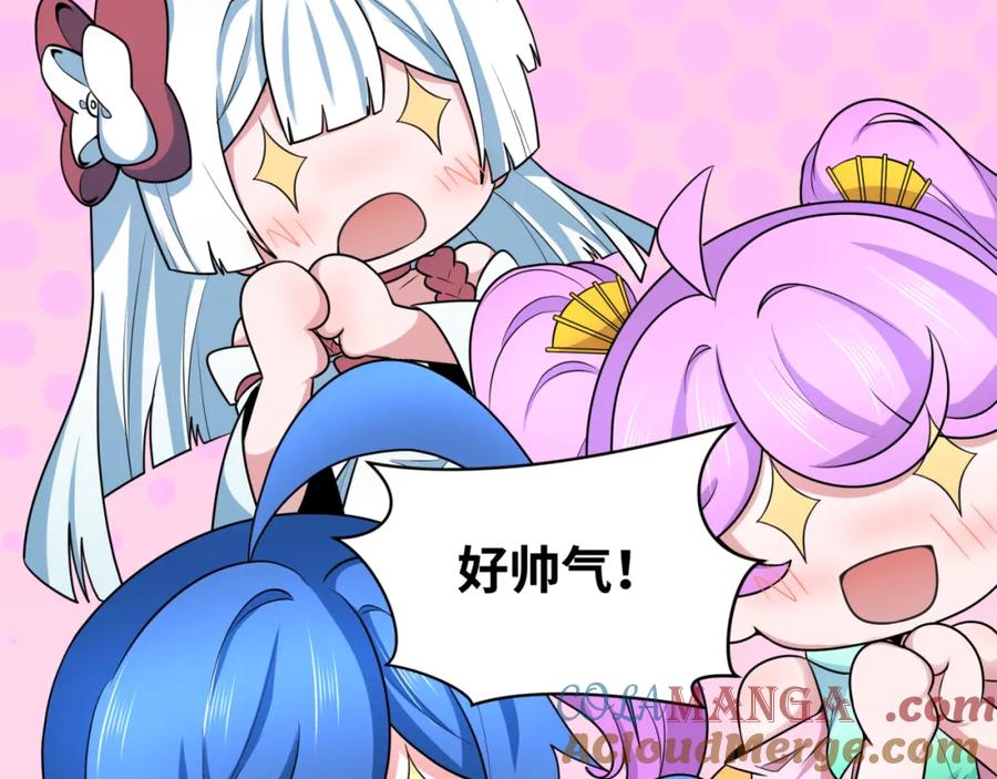 全球诡异时代 第241话 路西法之卵！ 第33页