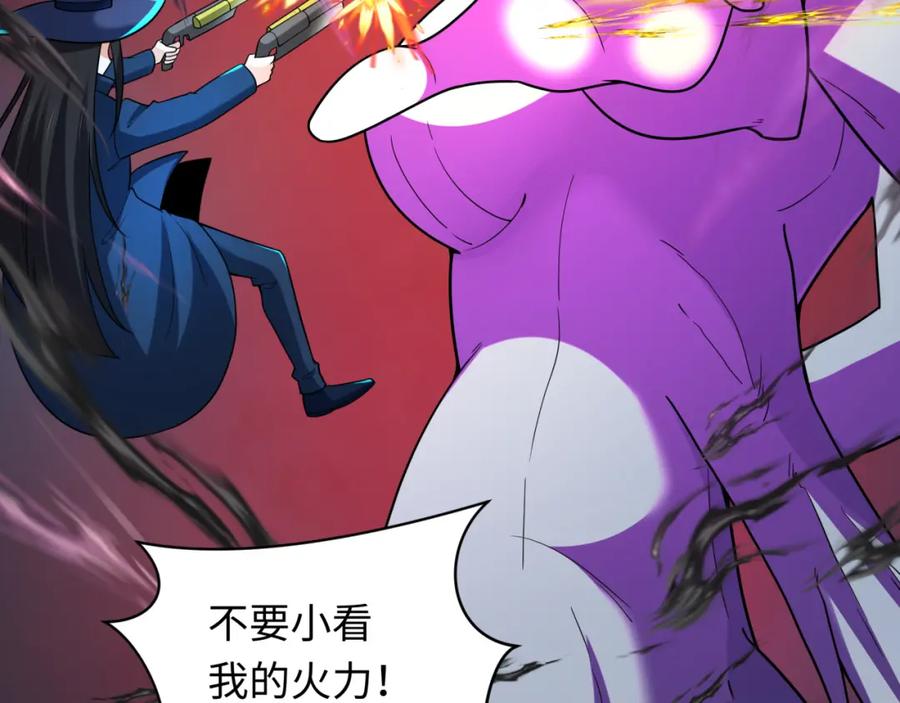 全球诡异时代 第241话 路西法之卵！ 第75页