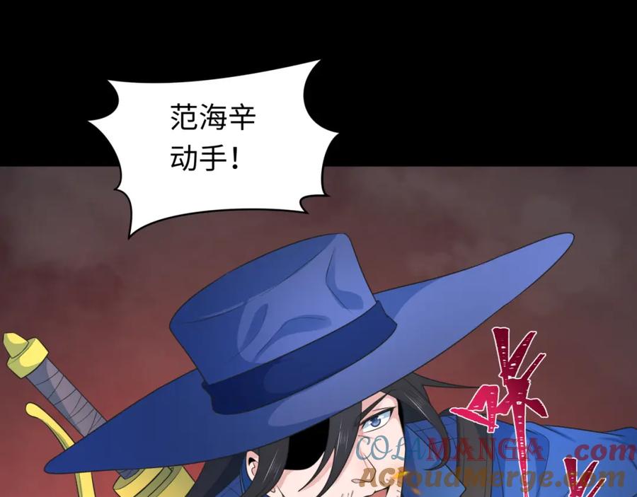 全球诡异时代 第241话 路西法之卵！ 第25页