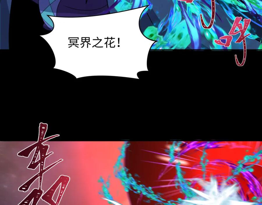 全球诡异时代 第241话 路西法之卵！ 第12页