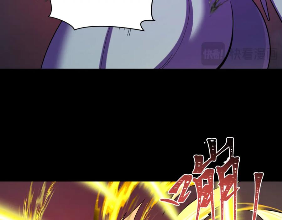 全球诡异时代 第241话 路西法之卵！ 第76页