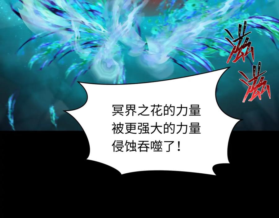 全球诡异时代 第241话 路西法之卵！ 第23页
