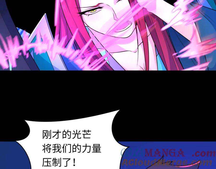 全球诡异时代 第241话 路西法之卵！ 第61页
