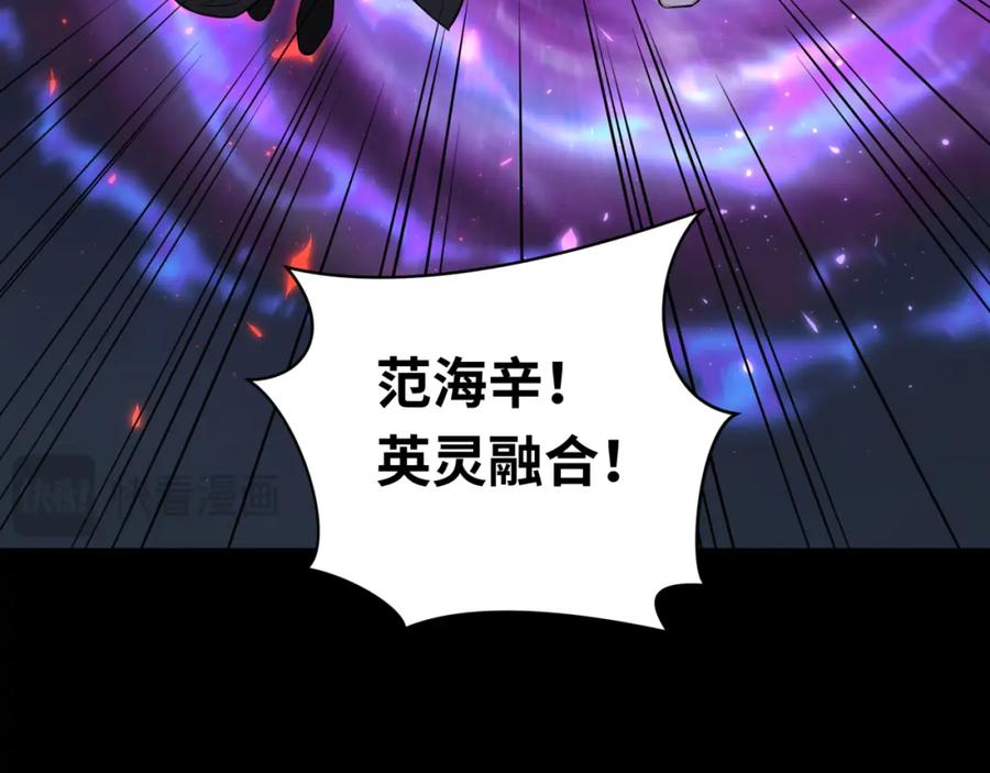 全球诡异时代 第241话 路西法之卵！ 第118页