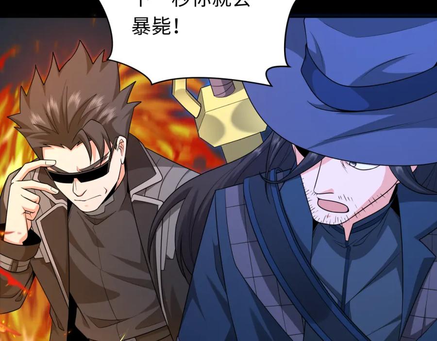 全球诡异时代 第241话 路西法之卵！ 第108页