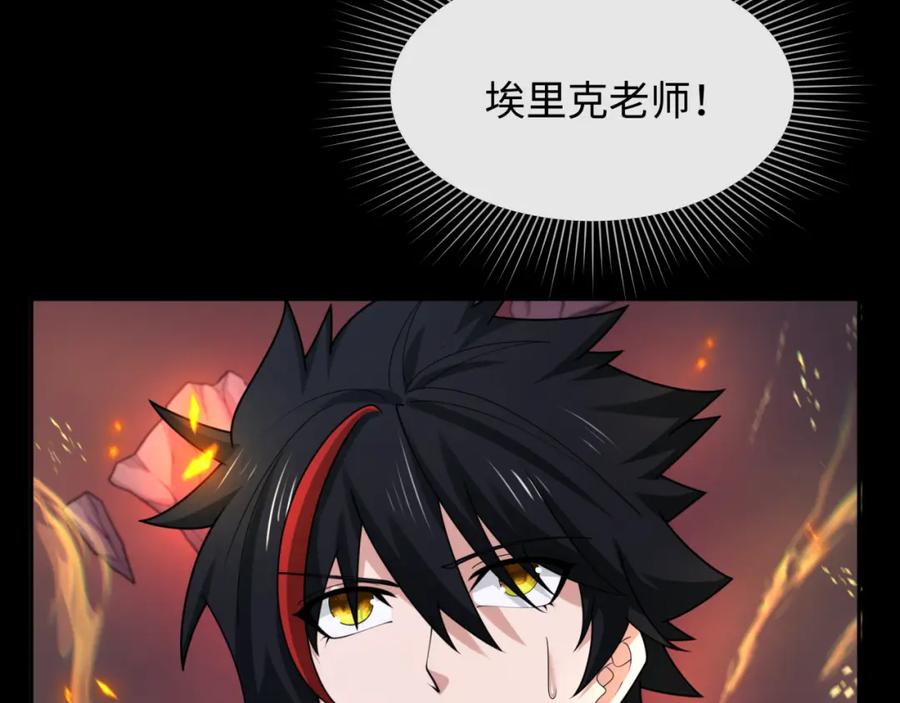 全球诡异时代 第241话 路西法之卵！ 第123页